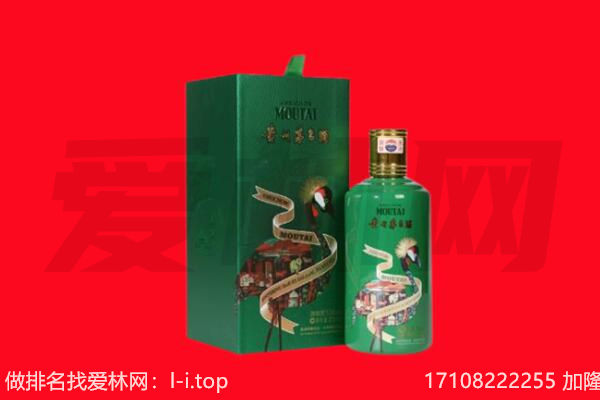 南通市海安回收出口茅台酒.jpg