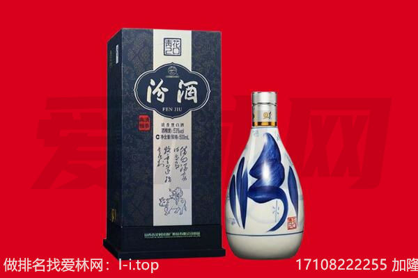 南通市海安回收汾酒.jpg
