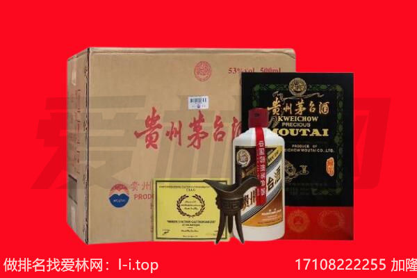 南通市海安回收陈年茅台酒